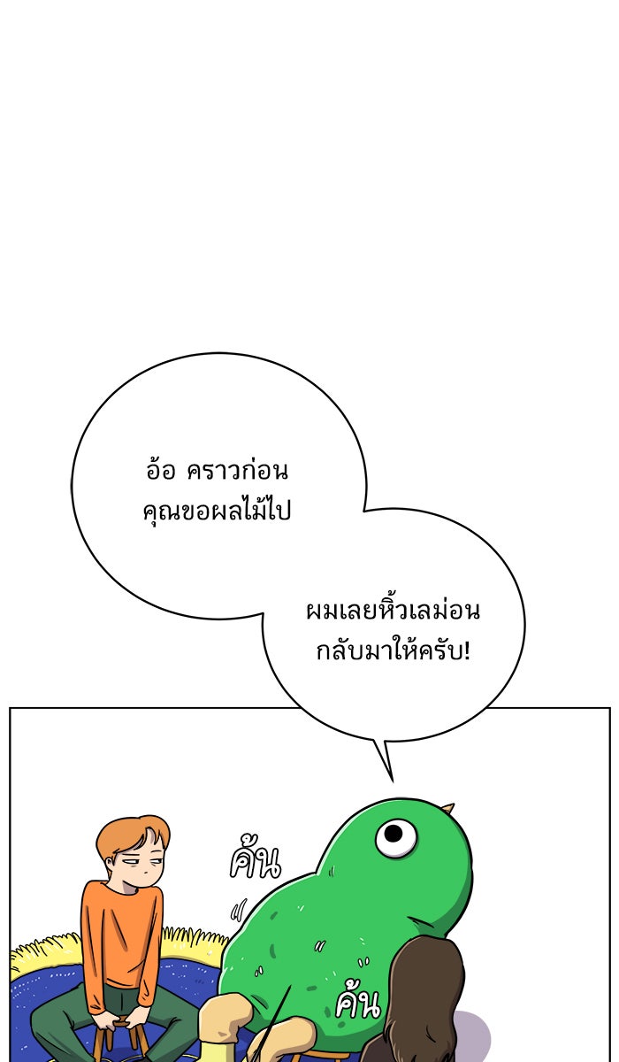 We Are The Zombies - หน้า 38