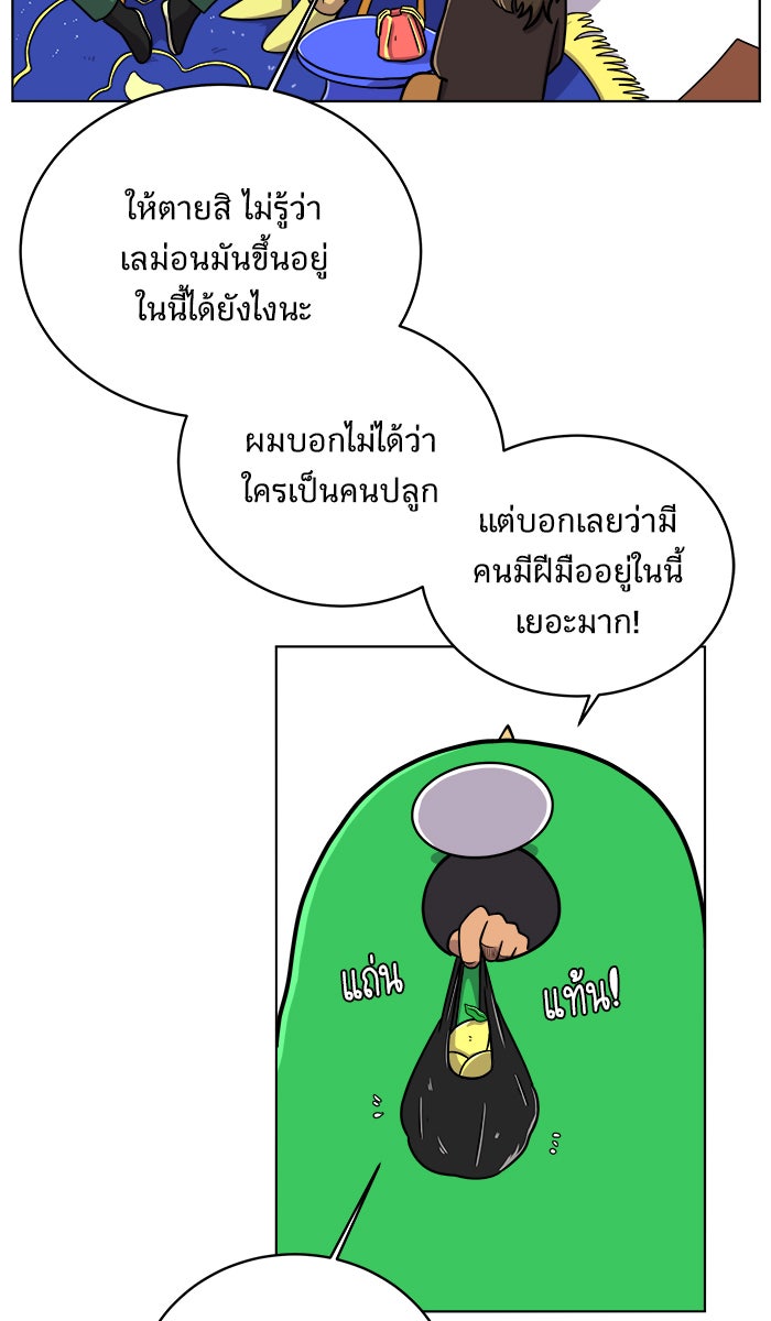 We Are The Zombies - หน้า 39