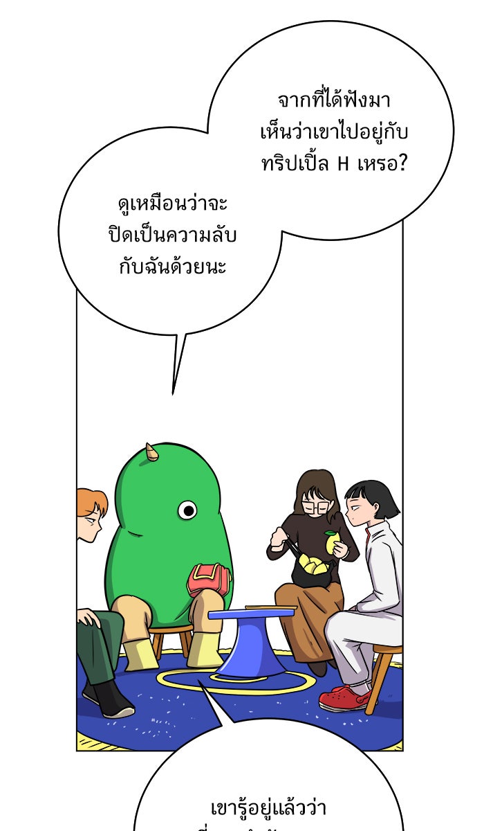 We Are The Zombies - หน้า 47