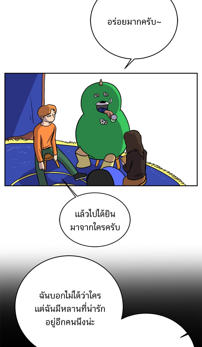 We Are The Zombies - หน้า 57