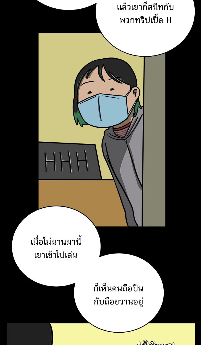 We Are The Zombies - หน้า 58