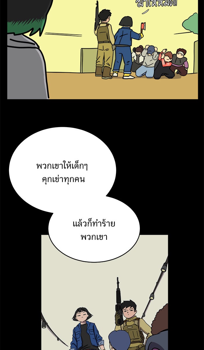 We Are The Zombies - หน้า 59