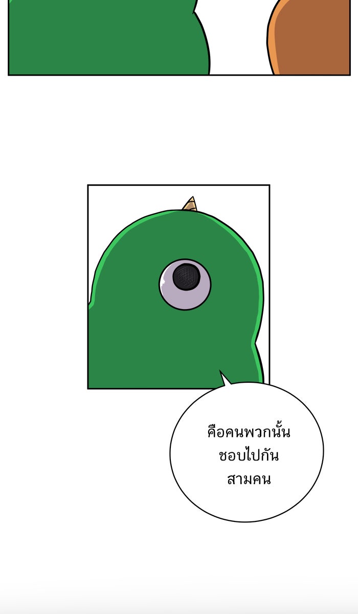We Are The Zombies - หน้า 77