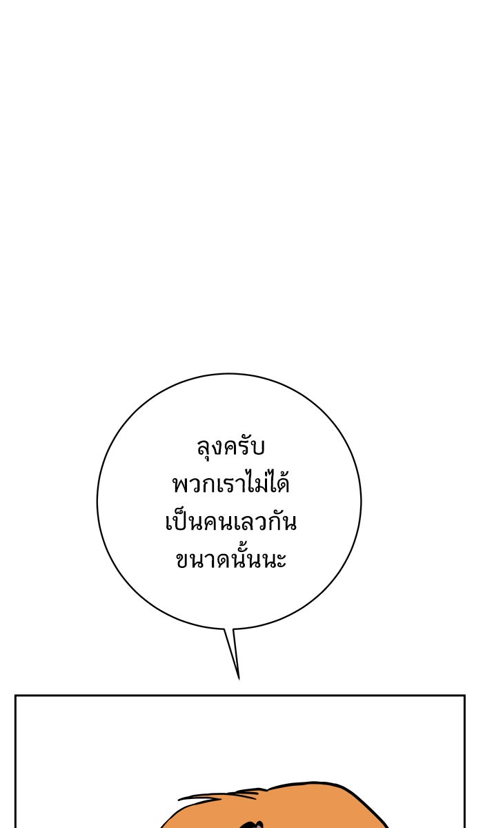 We Are The Zombies - หน้า 1