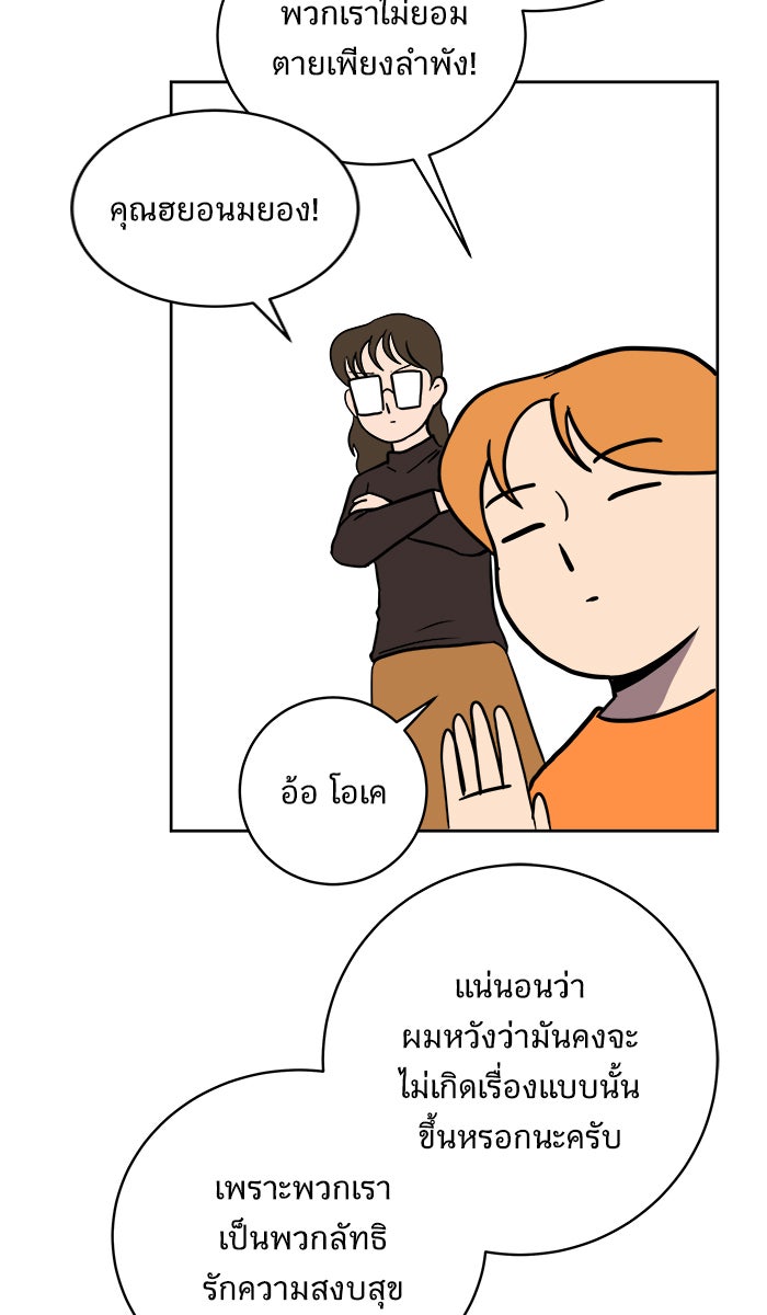 We Are The Zombies - หน้า 16