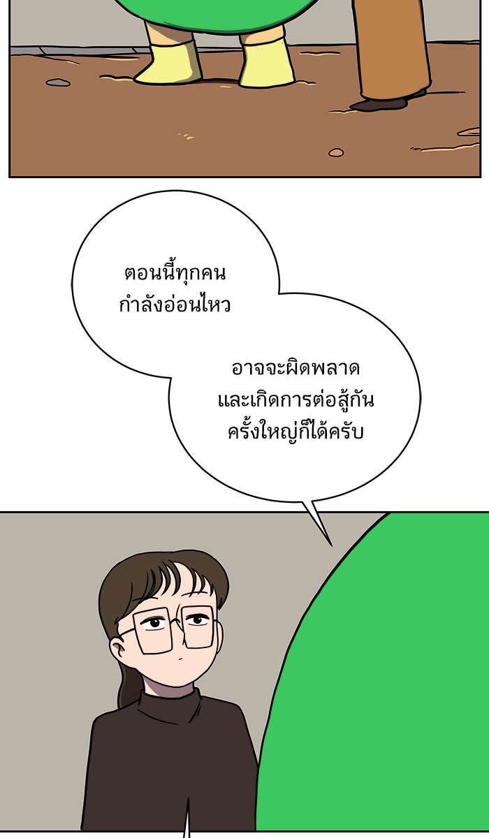 We Are The Zombies - หน้า 26
