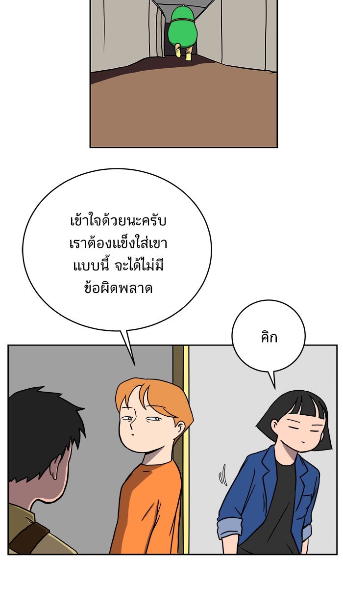 We Are The Zombies - หน้า 36