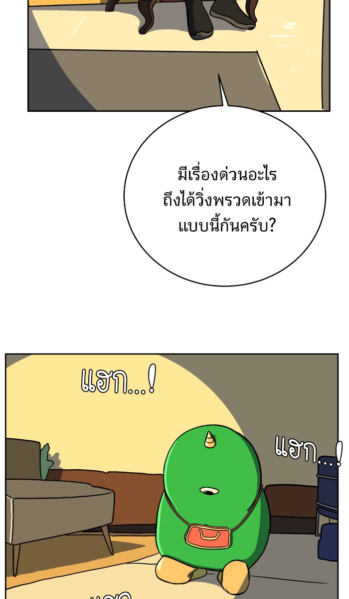 We Are The Zombies - หน้า 51