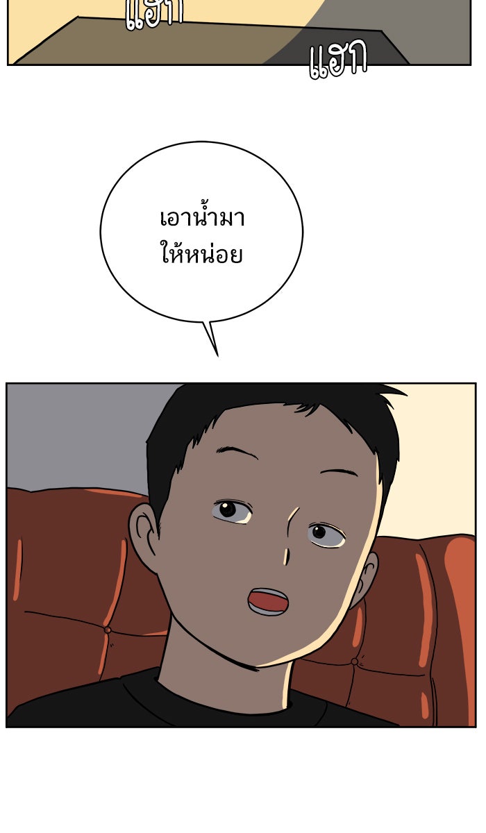 We Are The Zombies - หน้า 52