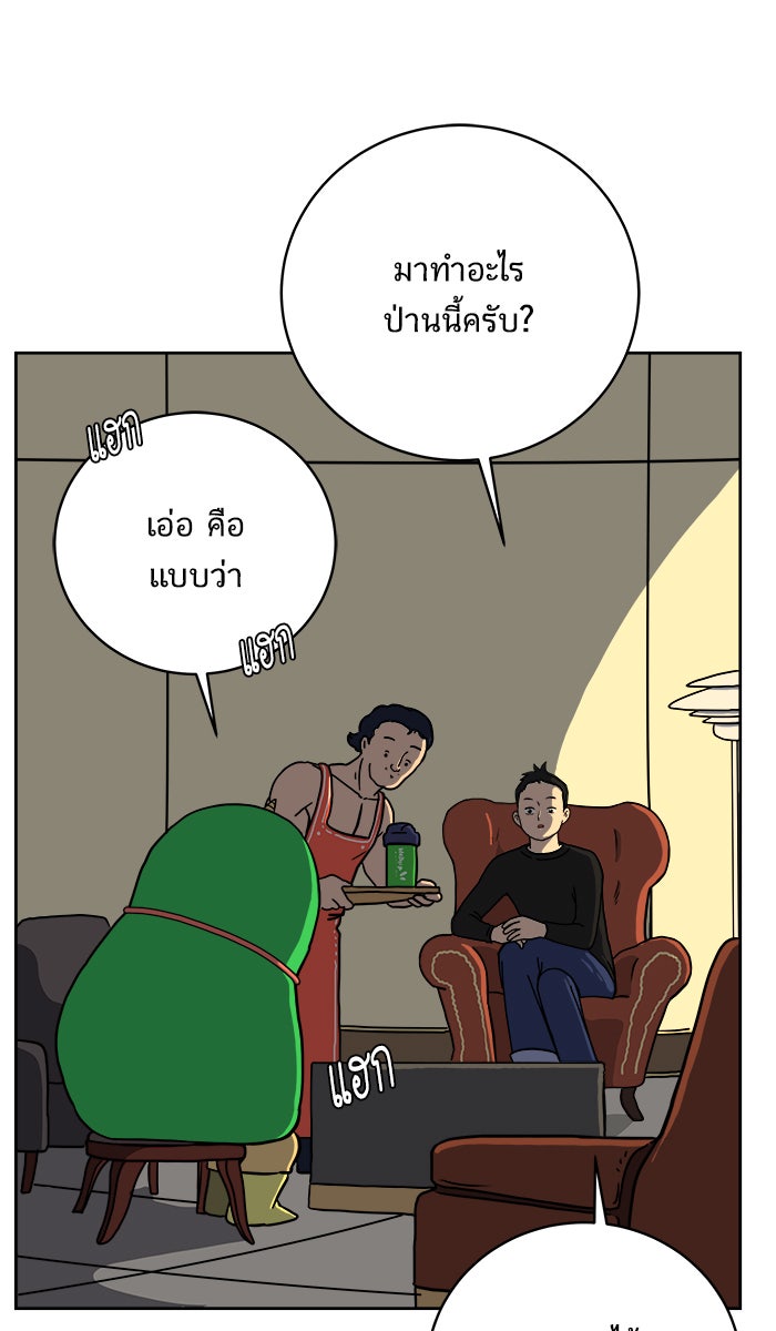 We Are The Zombies - หน้า 53