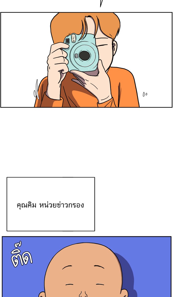 We Are The Zombies - หน้า 7