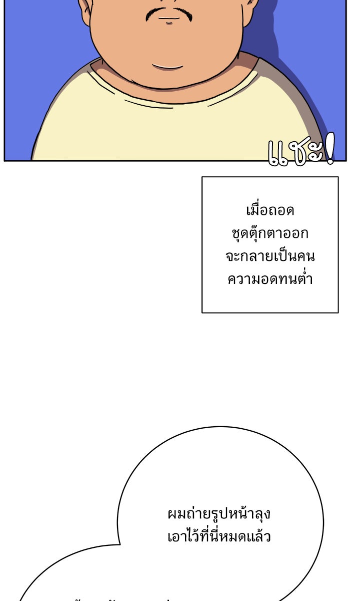 We Are The Zombies - หน้า 8