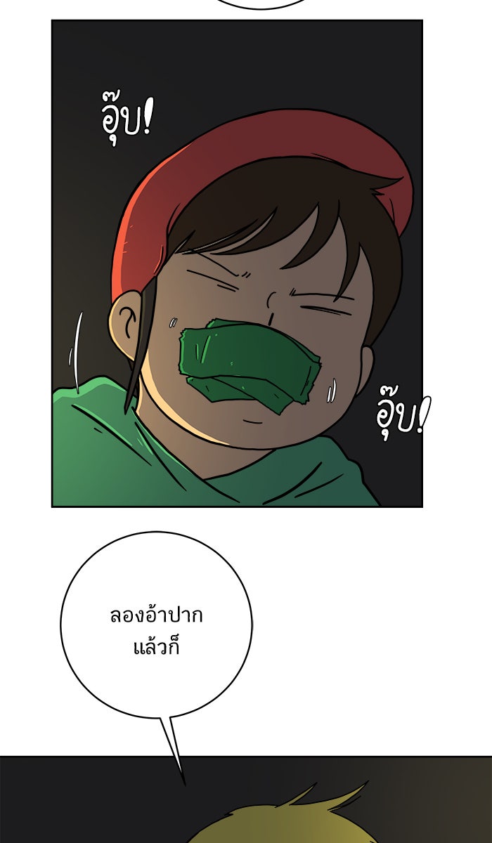 We Are The Zombies - หน้า 13