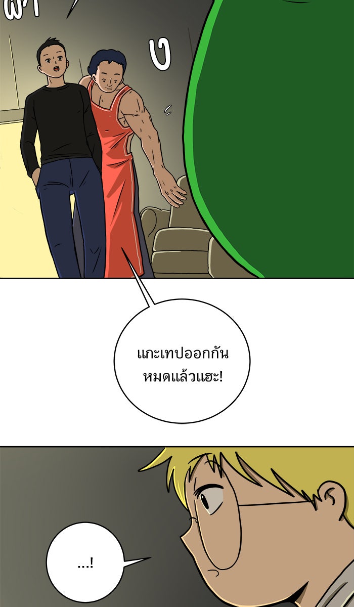 We Are The Zombies - หน้า 36