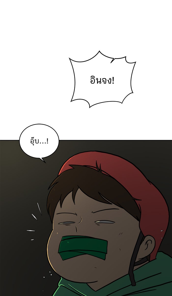 We Are The Zombies - หน้า 4