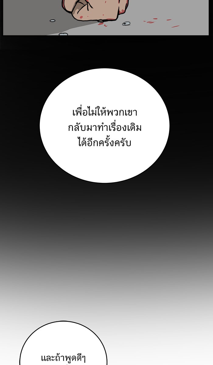 We Are The Zombies - หน้า 53