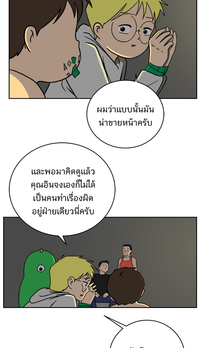 We Are The Zombies - หน้า 65