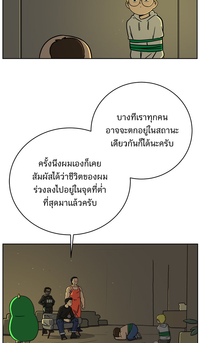 We Are The Zombies - หน้า 4