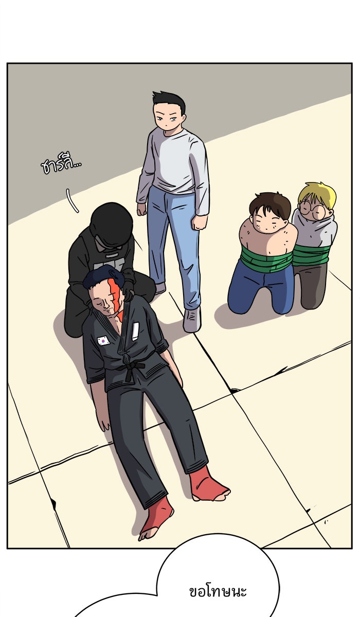 We Are The Zombies - หน้า 24
