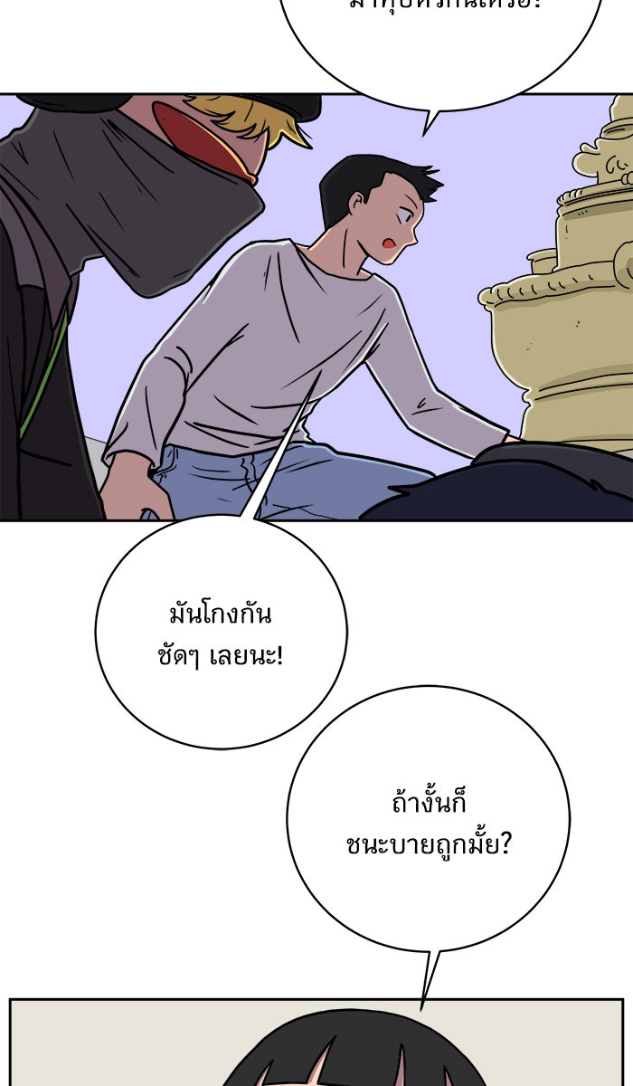 We Are The Zombies - หน้า 3