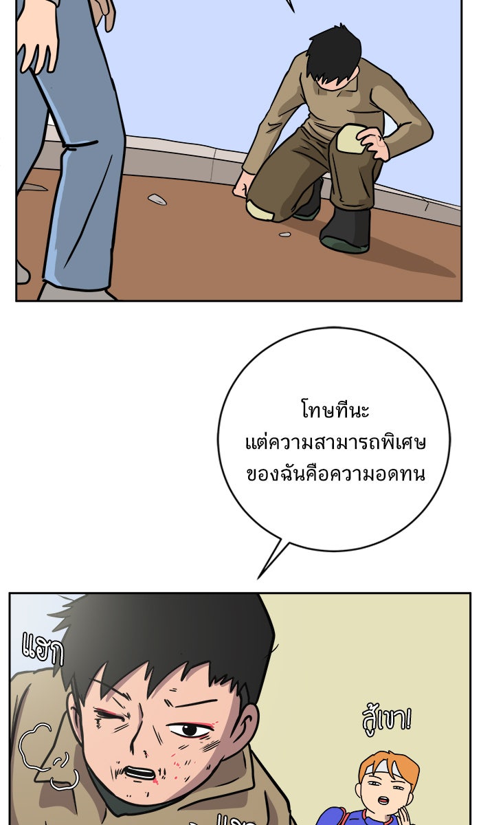 We Are The Zombies - หน้า 38