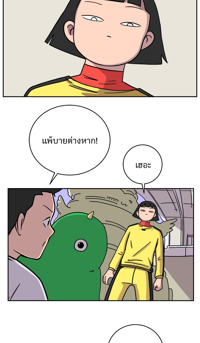 We Are The Zombies - หน้า 4