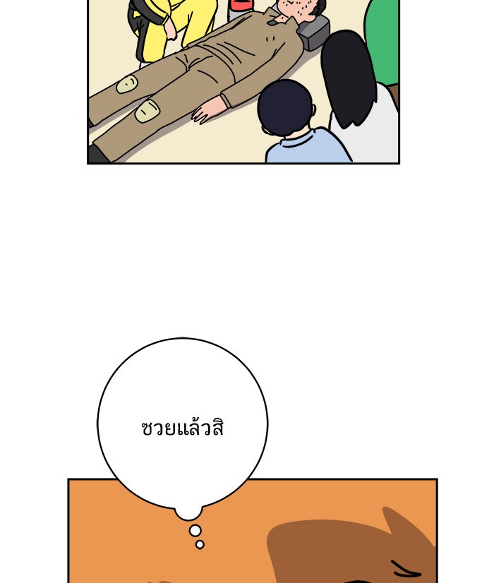 We Are The Zombies - หน้า 42