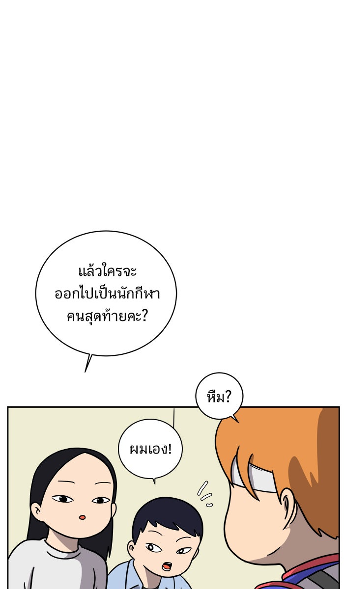 We Are The Zombies - หน้า 44