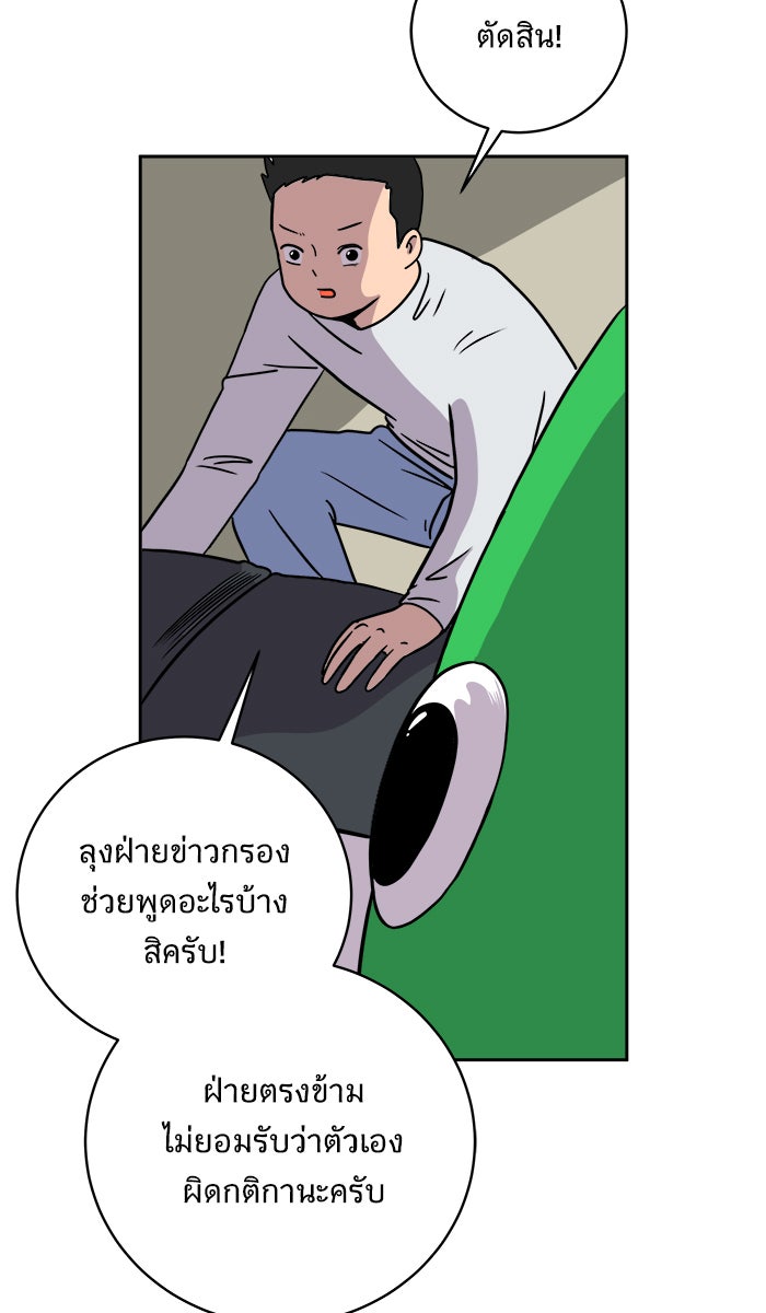We Are The Zombies - หน้า 5