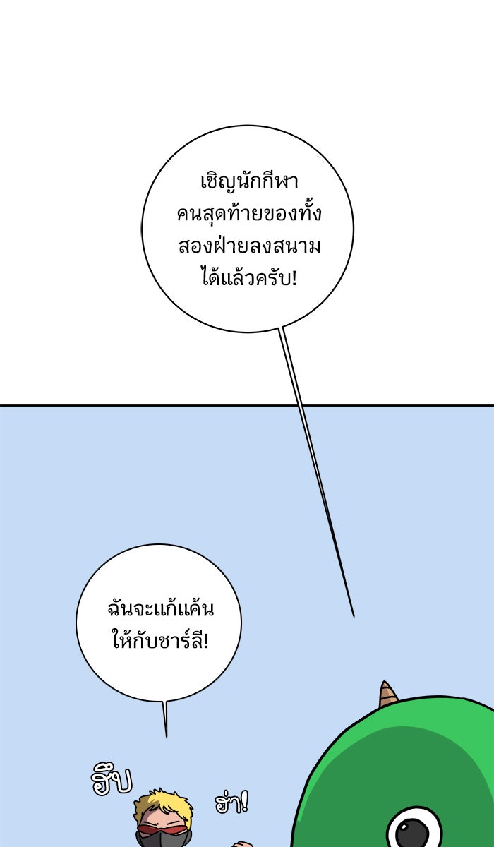 We Are The Zombies - หน้า 56
