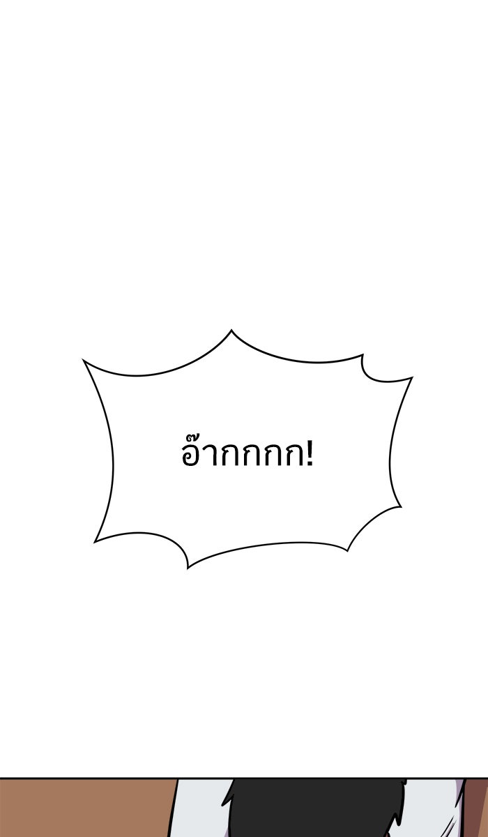 We Are The Zombies - หน้า 1