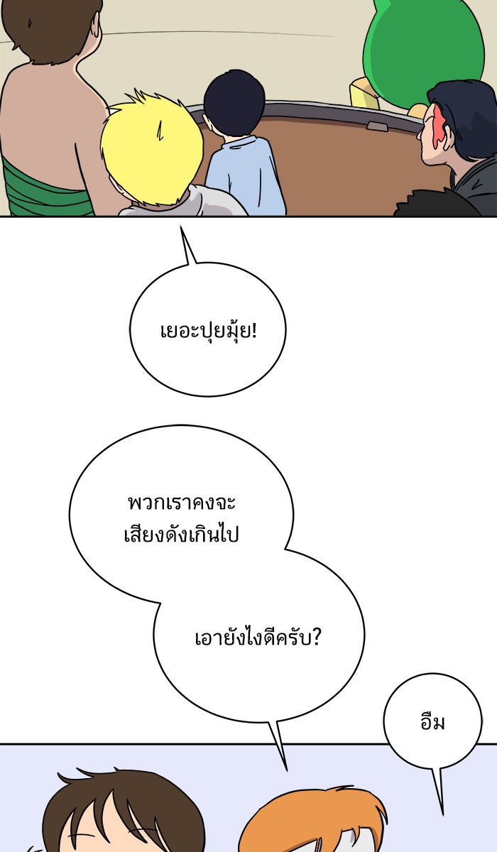 We Are The Zombies - หน้า 11