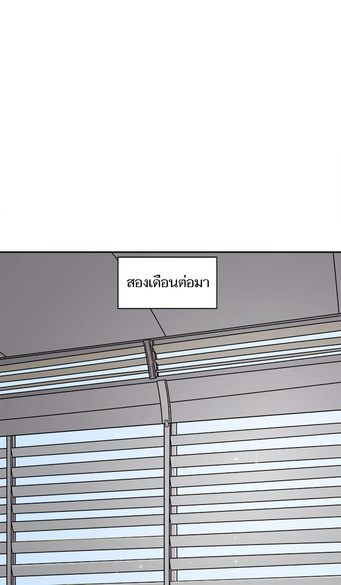 We Are The Zombies - หน้า 23