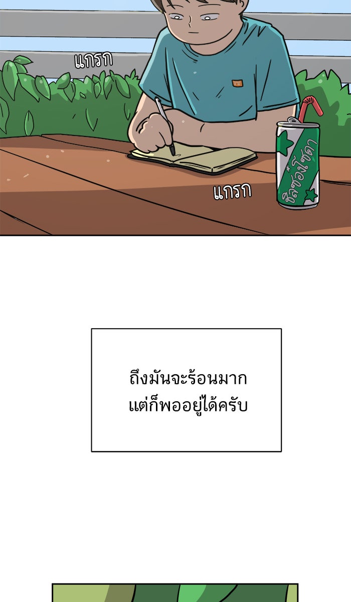We Are The Zombies - หน้า 25