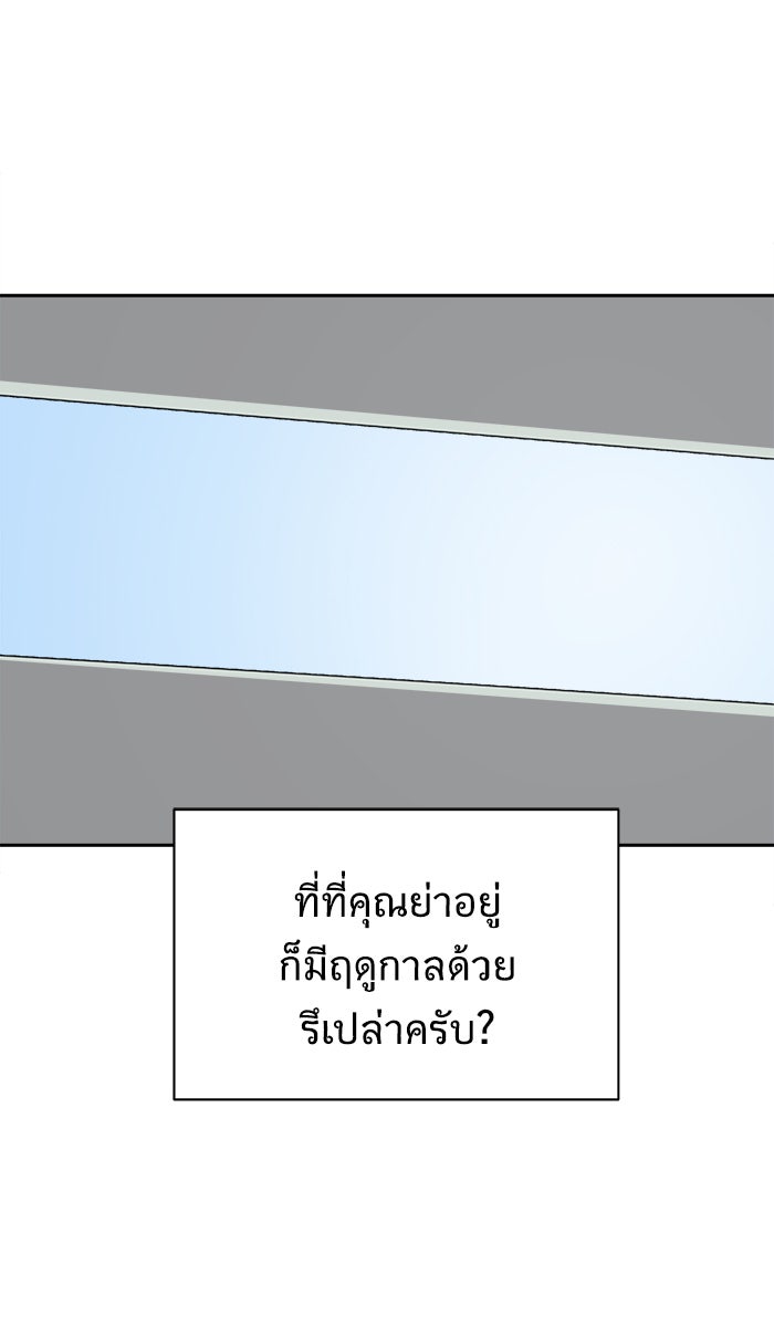 We Are The Zombies - หน้า 27