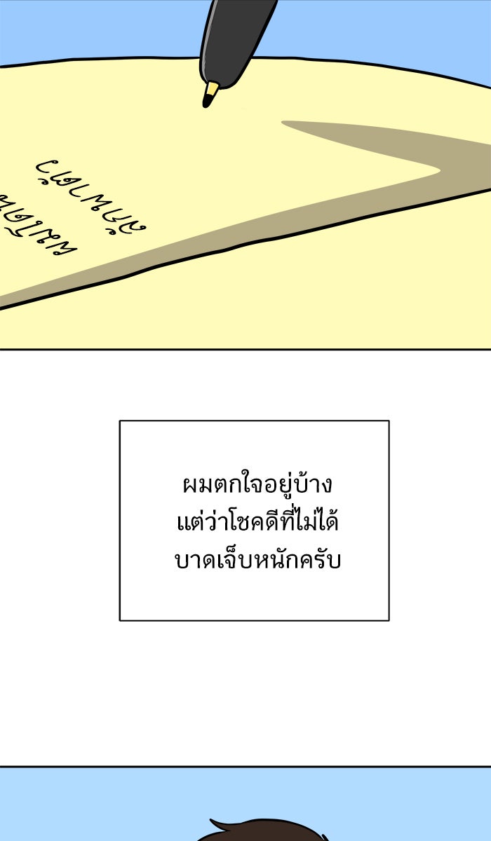 We Are The Zombies - หน้า 31