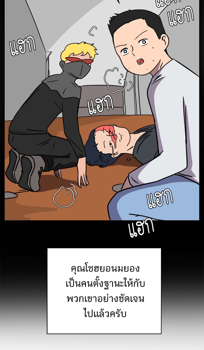 We Are The Zombies - หน้า 36