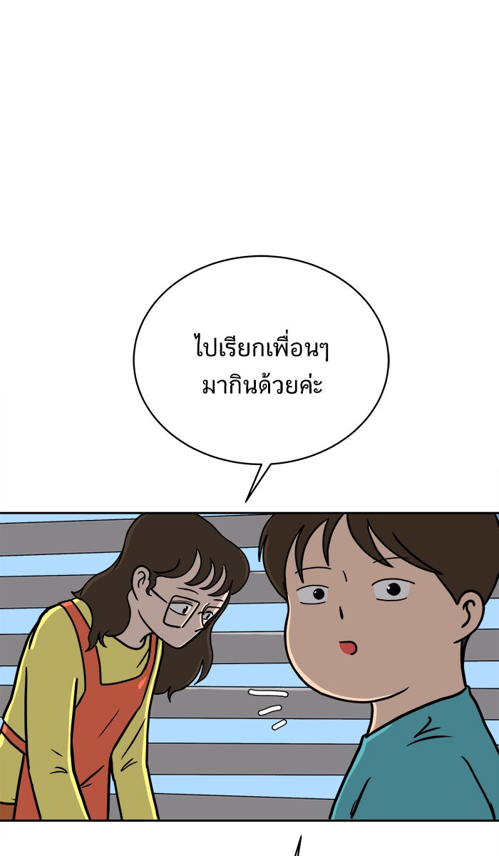We Are The Zombies - หน้า 39