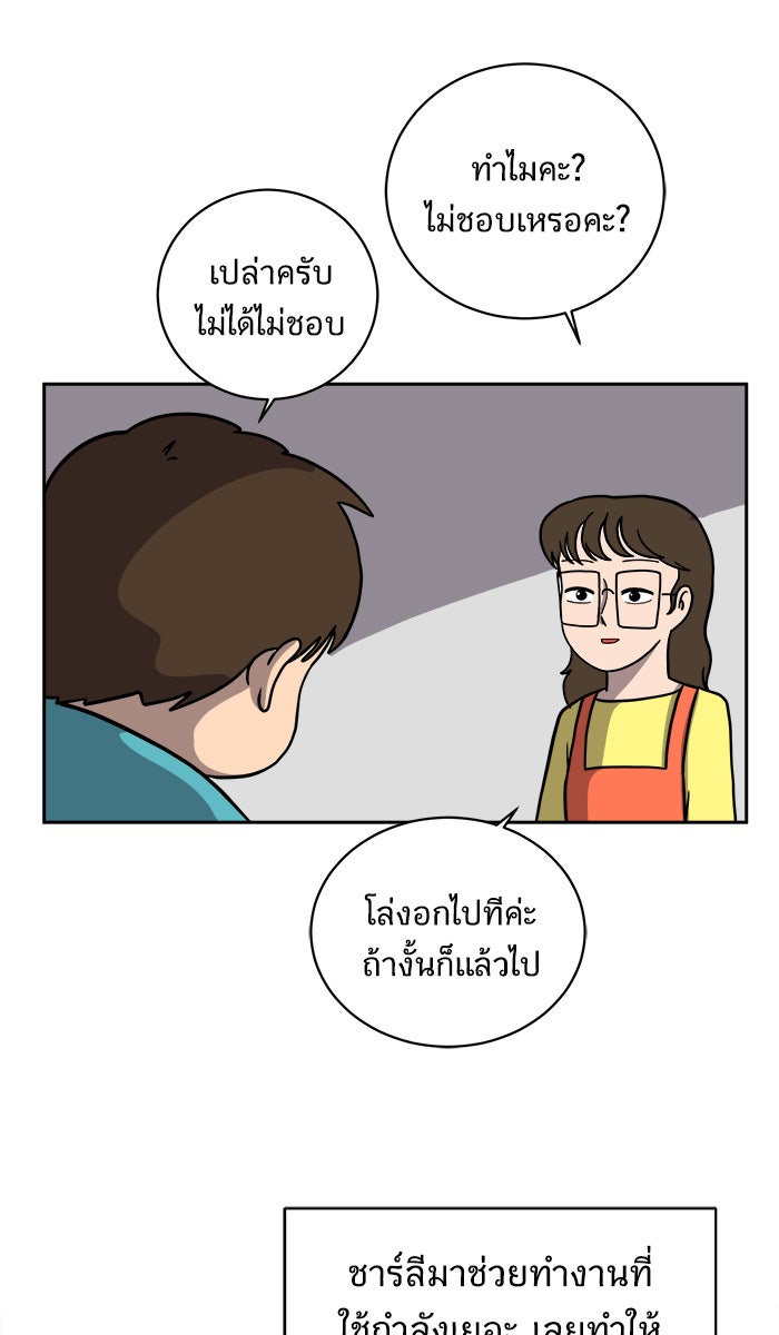 We Are The Zombies - หน้า 54