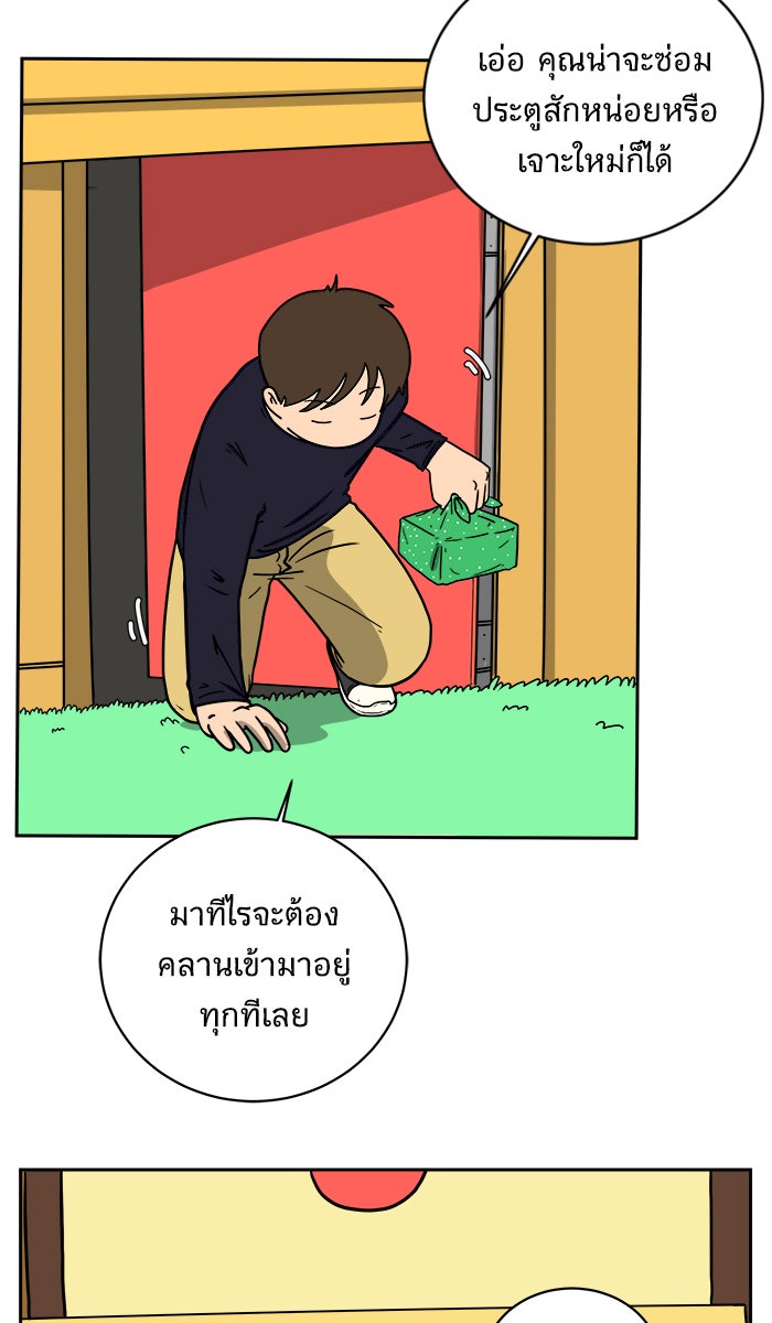 We Are The Zombies - หน้า 57