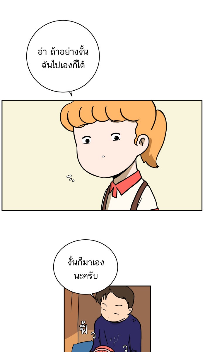 We Are The Zombies - หน้า 61