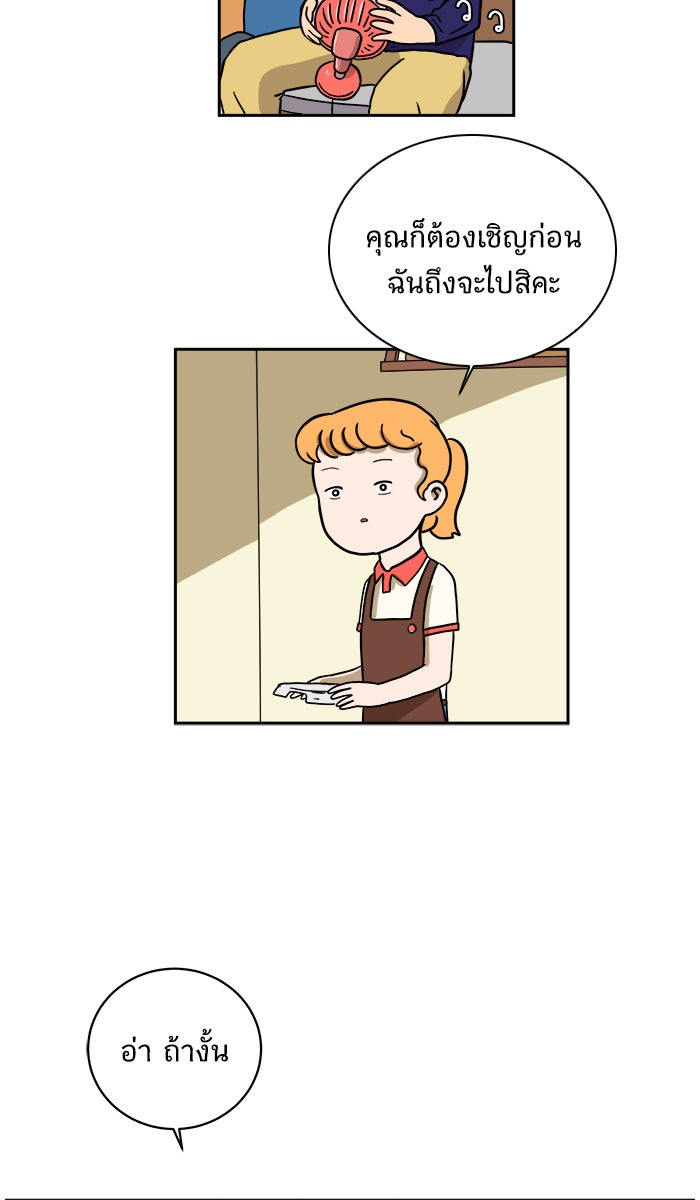 We Are The Zombies - หน้า 62