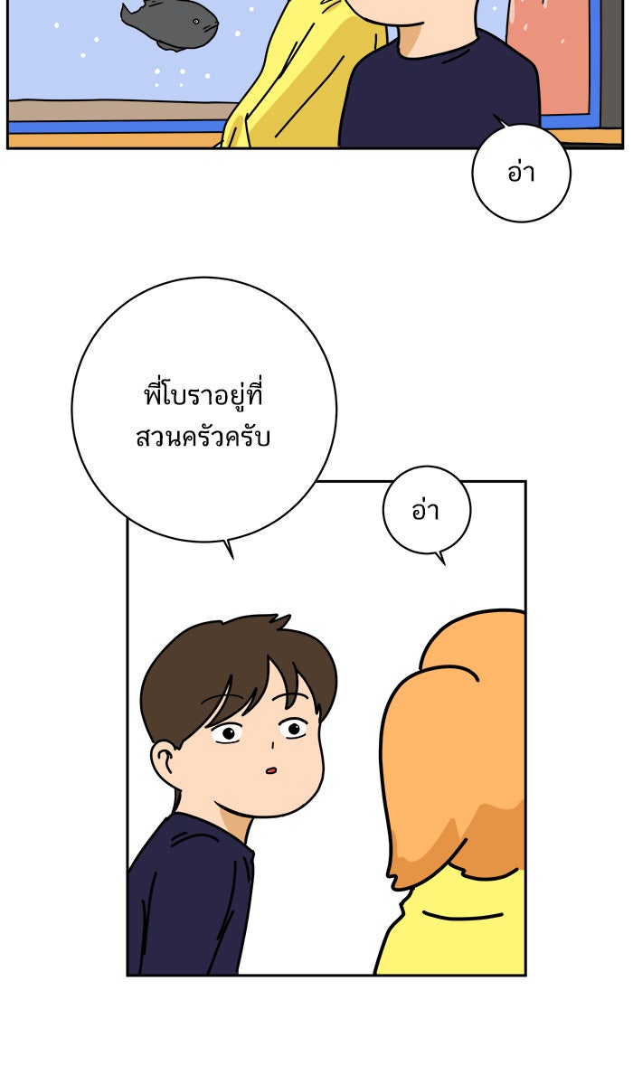 We Are The Zombies - หน้า 78