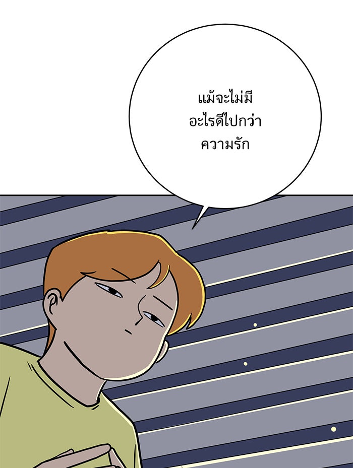 We Are The Zombies - หน้า 32