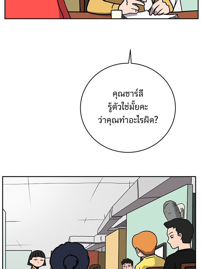 We Are The Zombies - หน้า 22