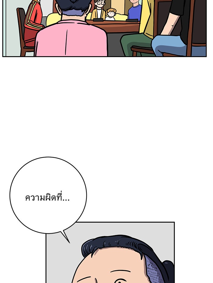 We Are The Zombies - หน้า 23