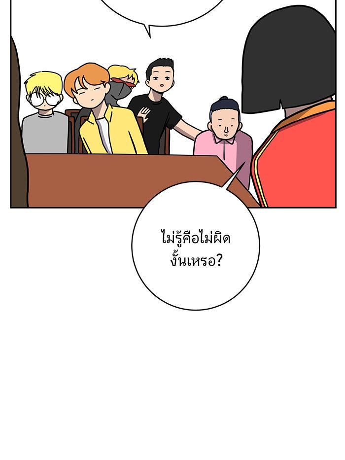 We Are The Zombies - หน้า 27