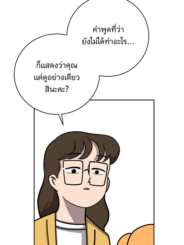 We Are The Zombies - หน้า 36