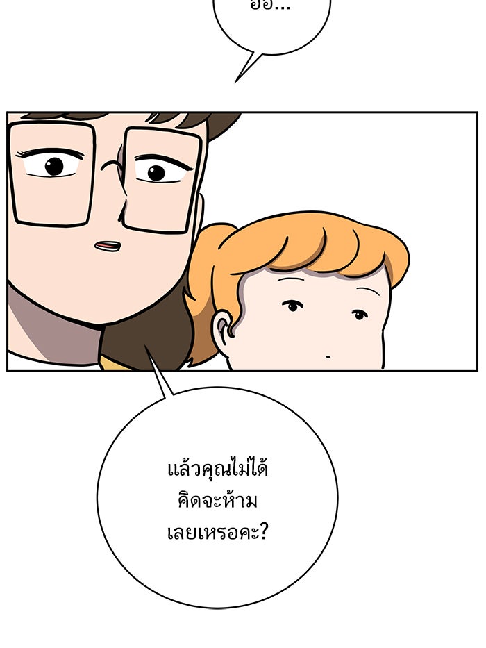 We Are The Zombies - หน้า 38