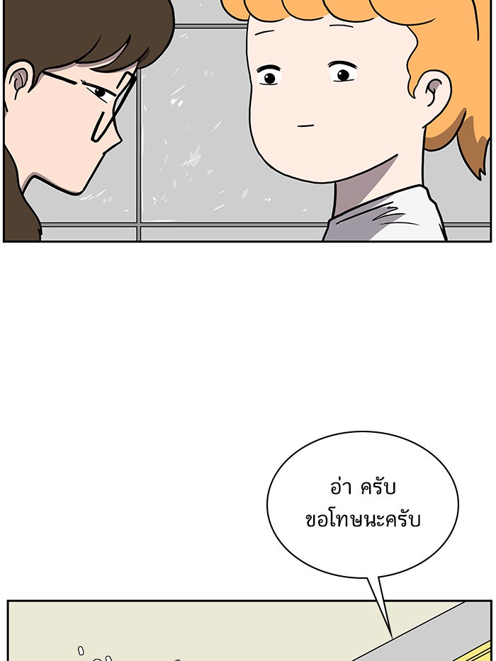 We Are The Zombies - หน้า 52